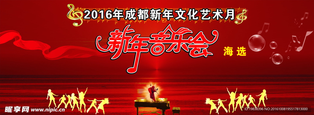 音乐会