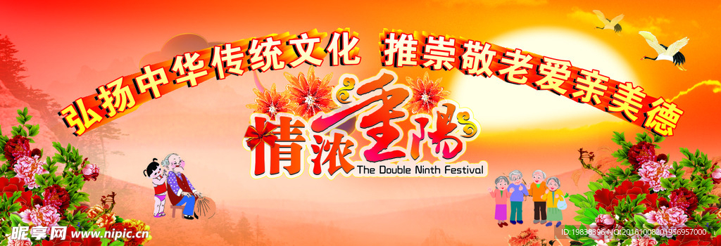 重阳节