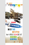 家装展架