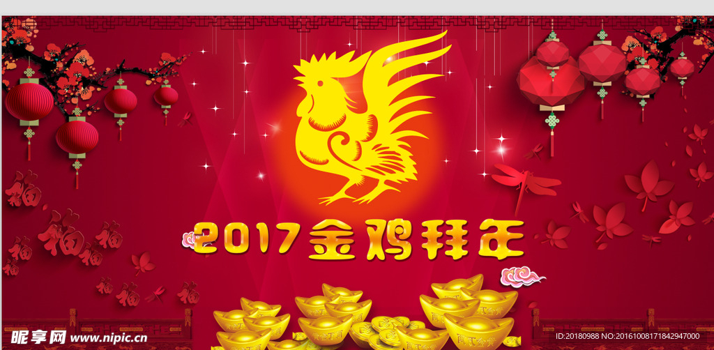 新年