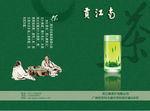 茶包装