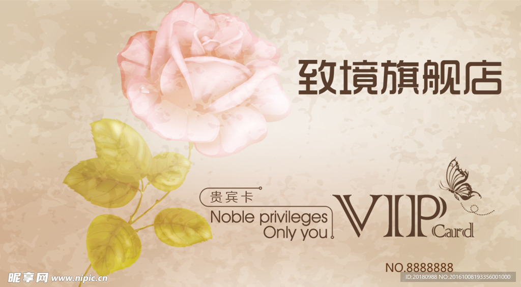 VIP卡