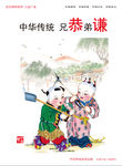 中华文化