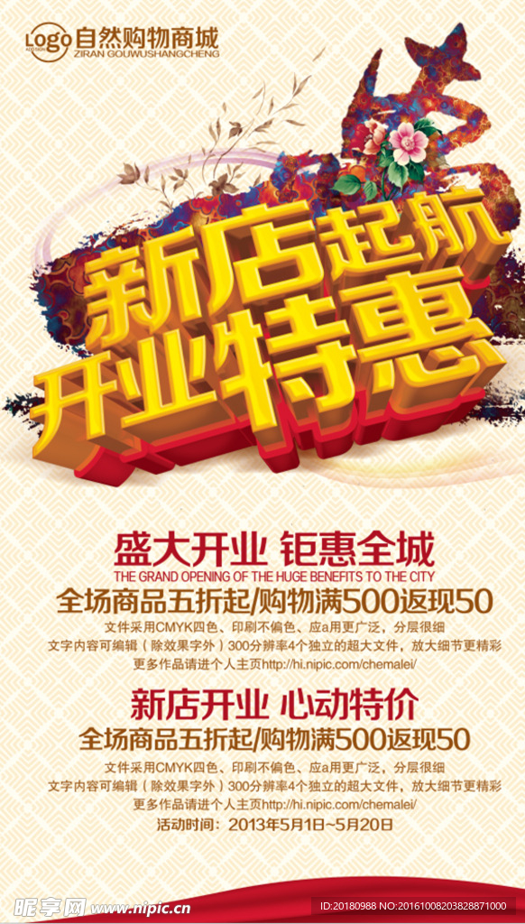 新店起航