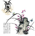 兰花