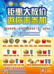 快餐店宣传单