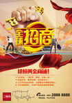 黄金旺铺