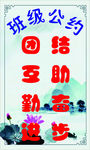 班级公约
