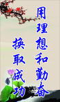理想标语