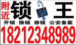 开锁不干胶贴