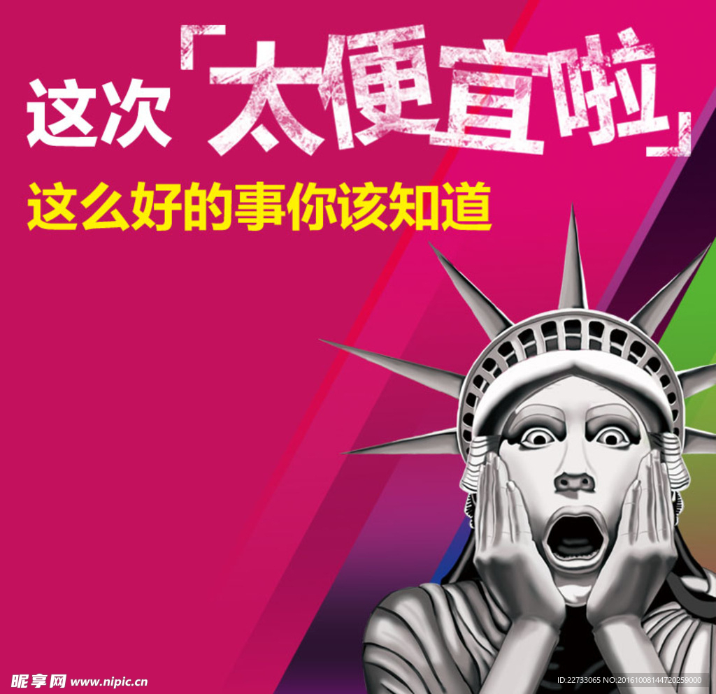 卡通促销主图背景图