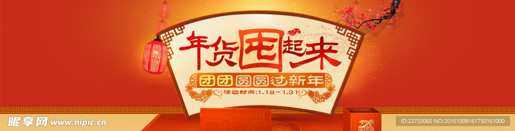 新年背景