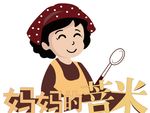 妈妈的普米