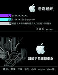 手机维修名片