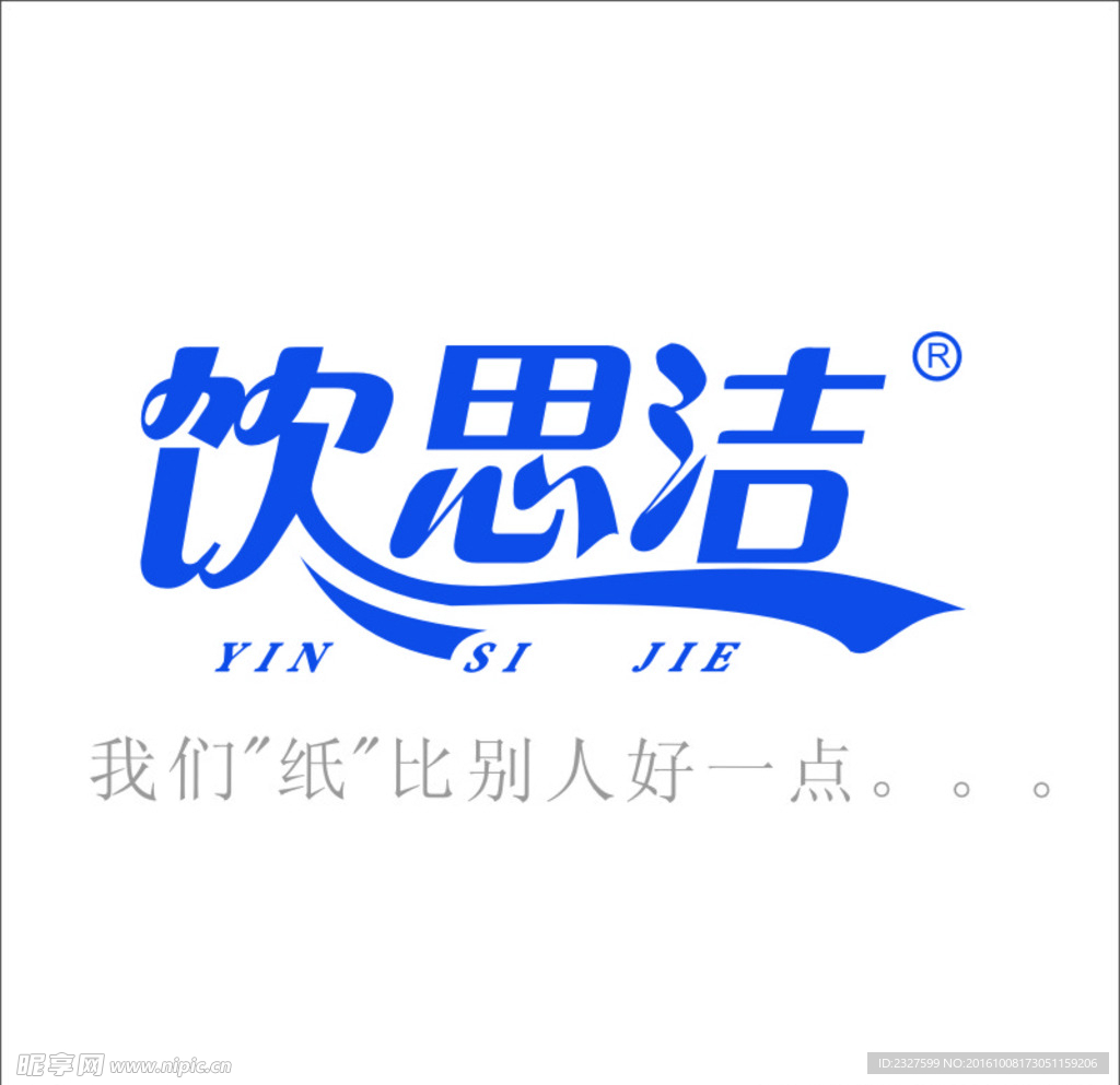 饮思洁标志