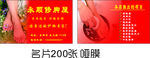 足疗名片