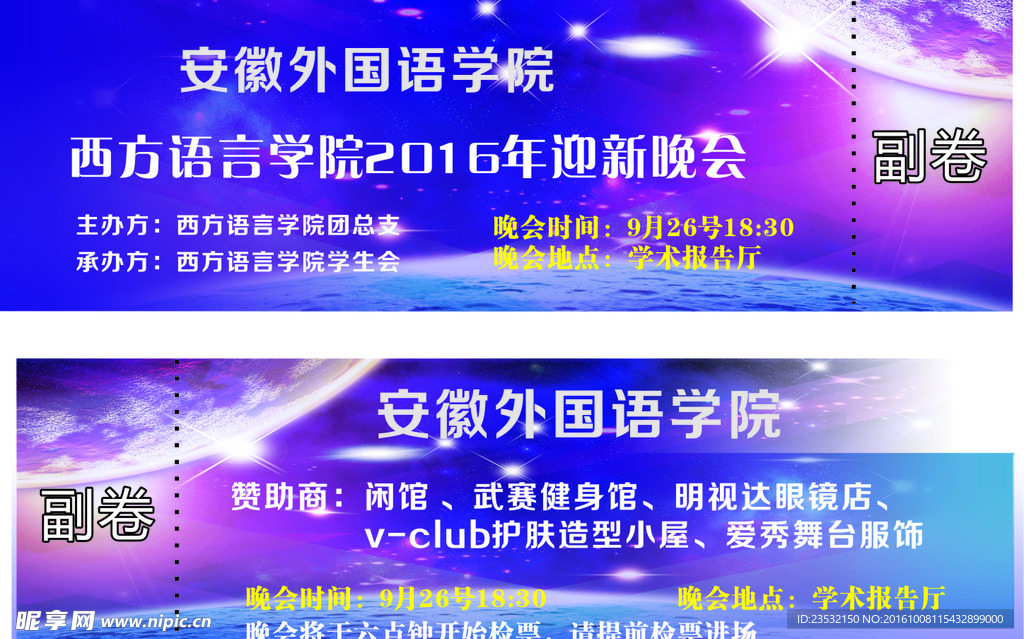 外国语学院
