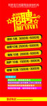 招聘广告