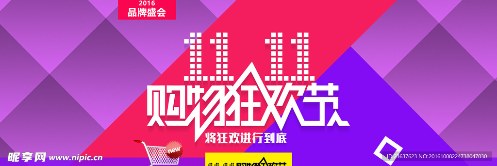 双十一海报