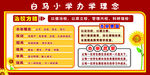 学校办学理念
