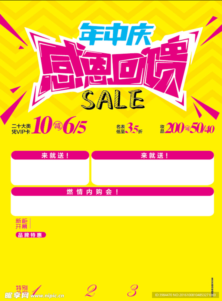 感恩回馈