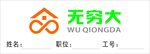 无穷大