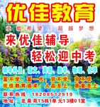 教育