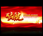 再启航