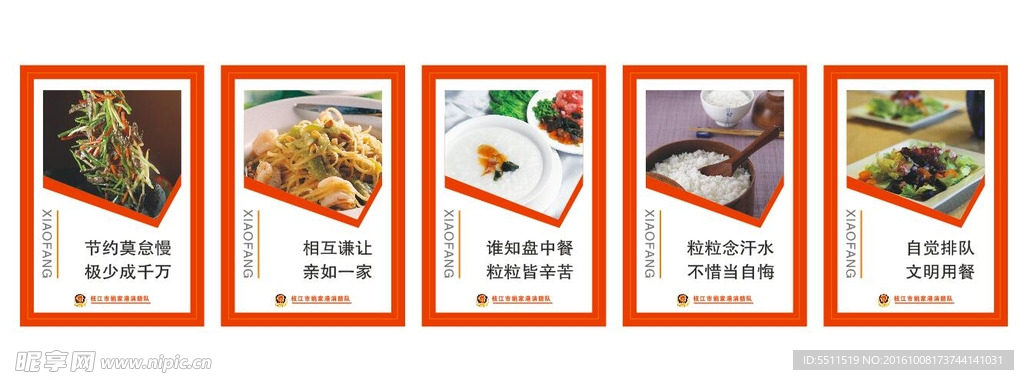 食堂文化