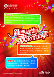 新年新时尚