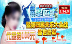 康佳好声音一百元代金券