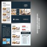 装修三折页