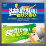 装修找我们
