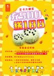 蛋糕店烘焙充值