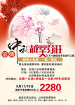 芽庄节日广告