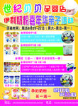 孕婴用品宣传单页