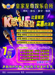 皇家至尊 KTV