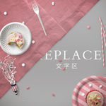 粉色甜品样机
