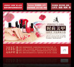 手部美容banner
