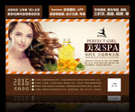 淘宝banner 美发SPA