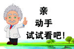 小博士