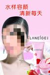 兰芝化妆品