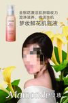 梦妆化妆品