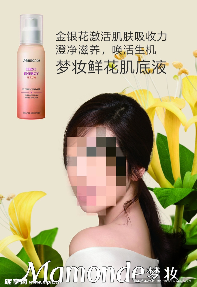 梦妆化妆品