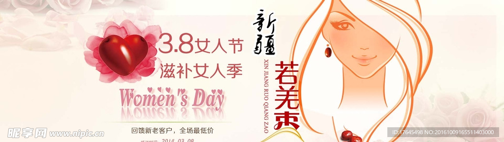 妇女节海报