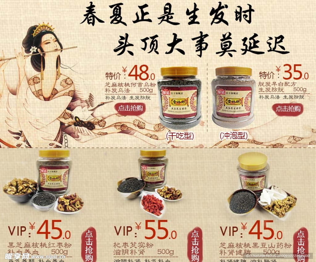 古典食品首页