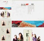 古典淘宝女装店铺