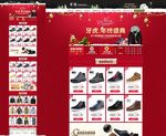 淘宝新年店铺