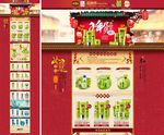 淘宝新年化妆品