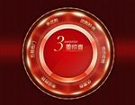 淘宝装修转盘